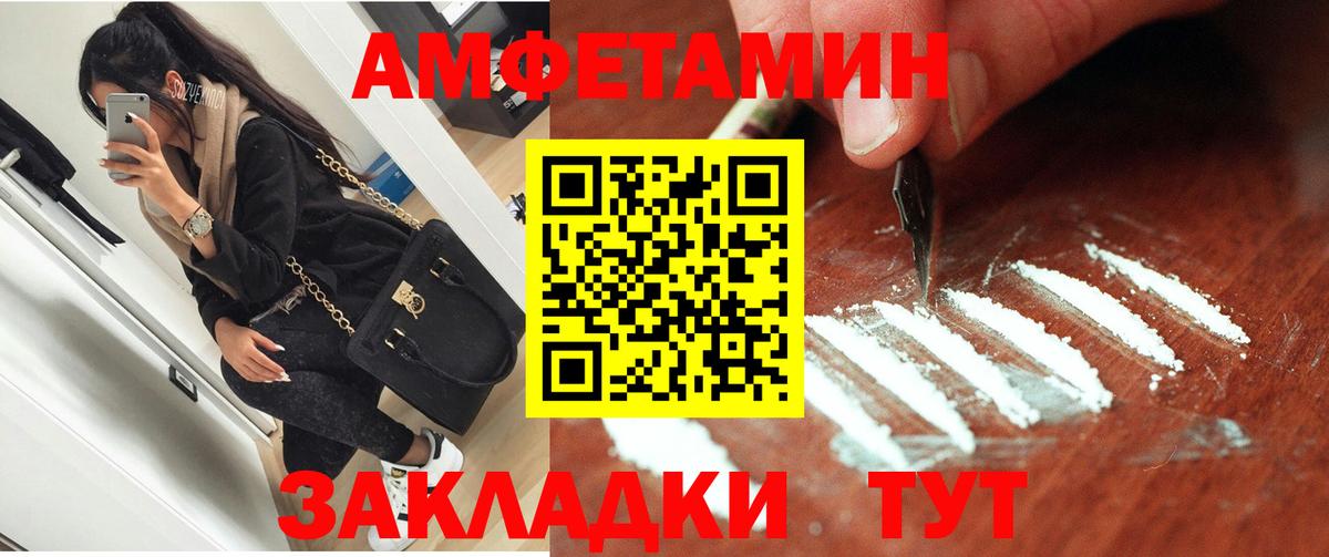 Amphetamine Розовый Воскресенск