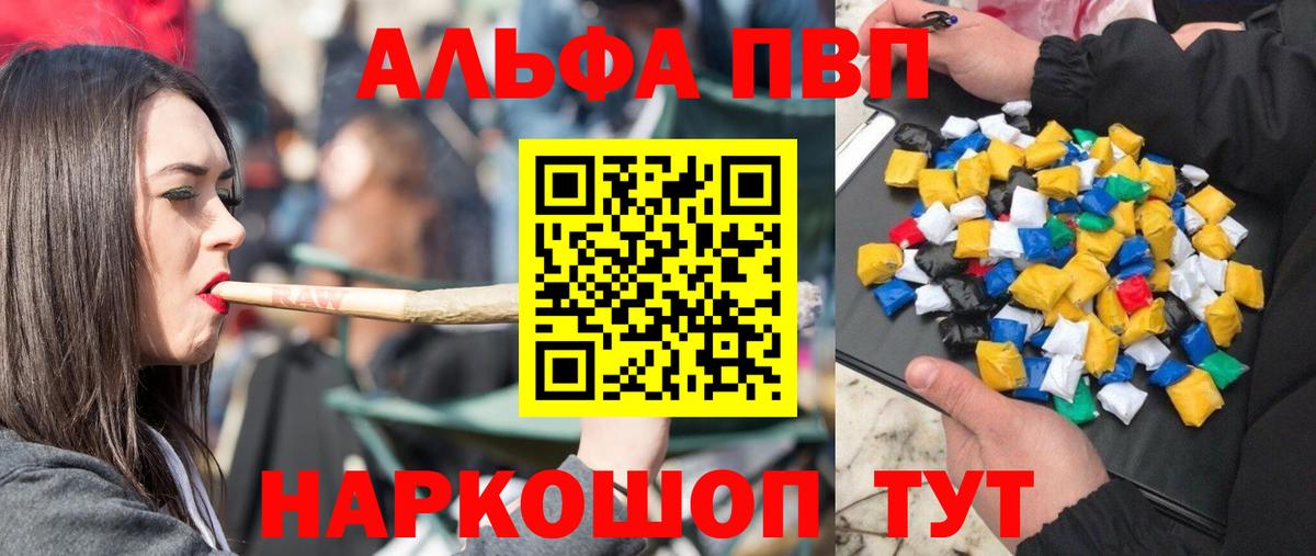 А ПВП мука  купить  цена  Alpha PVP  Воскресенск  A-PVP кристаллы  Вход с VPN  Alpha-PVP Crystall 