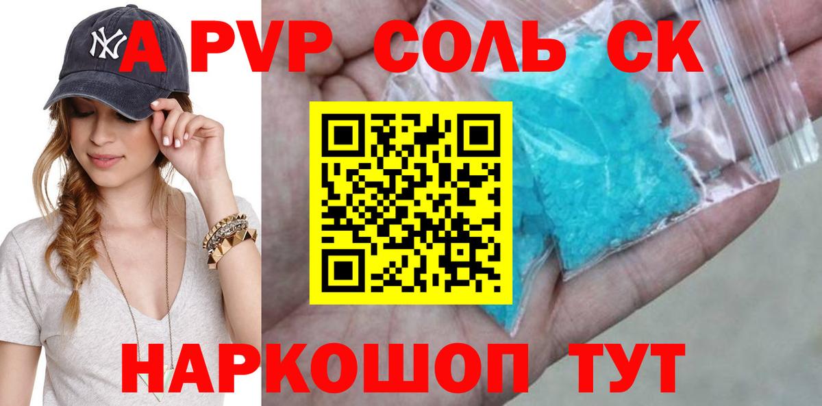 Альфа ПВП СК Воскресенск