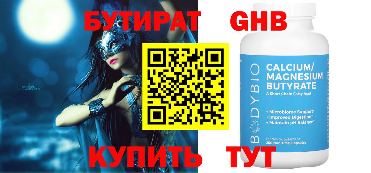 Бутират оксана  Вход с VPN  Бутират  Воскресенск 