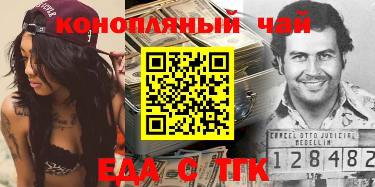 Canna-Cookies марихуана  Вход с VPN  Воскресенск 