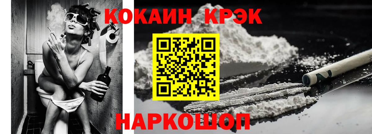 КОКАИН  Вход с VPN  КОКАИН 98%  Воскресенск  наркошоп  COCAIN Боливия 