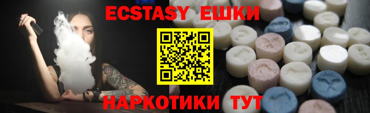 ЭКСТАЗИ 300 mg  Вход с VPN  Воскресенск 