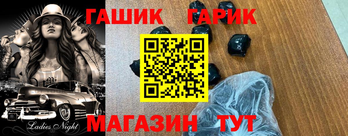 ГАШИШ убойный  ГАШ hashish  Вход с VPN  ГАШИШ  Воскресенск 