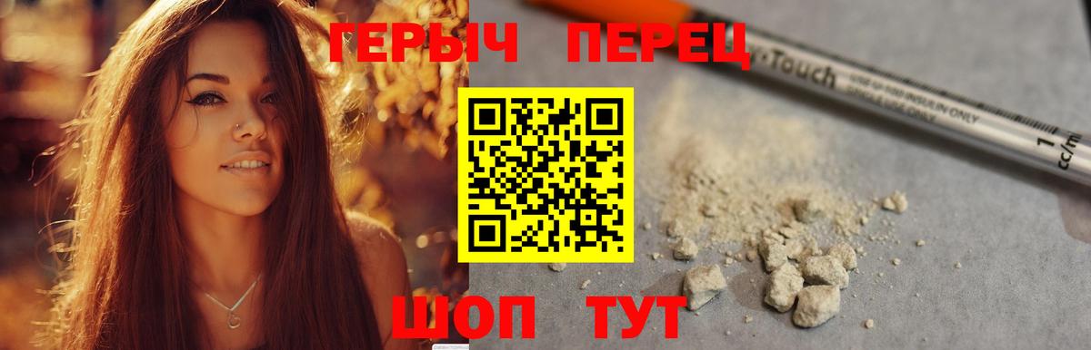 ГЕРОИН VHQ Воскресенск