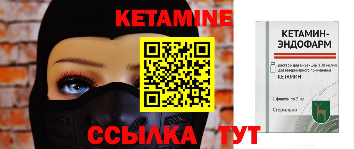 Кетамин ketamine  Вход с VPN  Кетамин ketamine  Воскресенск 