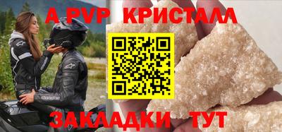 мяу мяу кристалл Ярославль