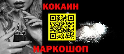 мяу мяу кристалл Ярославль
