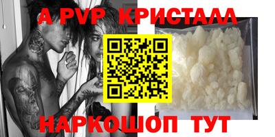 мяу мяу кристалл Ярославль