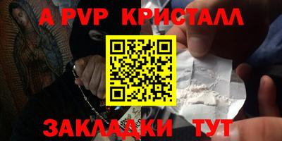 мяу мяу кристалл Янаул