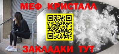 мяу мяу кристалл Янаул