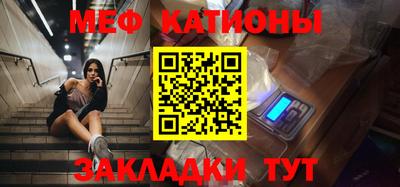 мяу мяу кристалл Янаул
