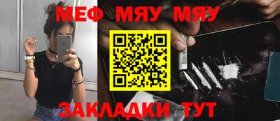 меф VHQ Анапа