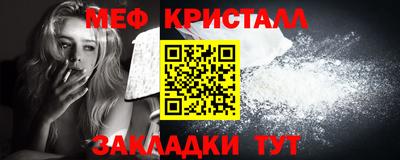 мяу мяу кристалл Ярославль
