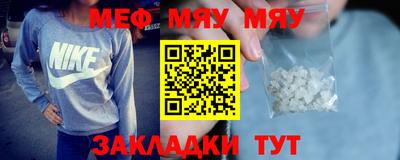мяу мяу кристалл Янаул