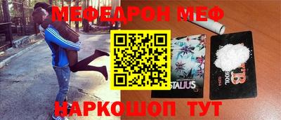 мяу мяу кристалл Янаул