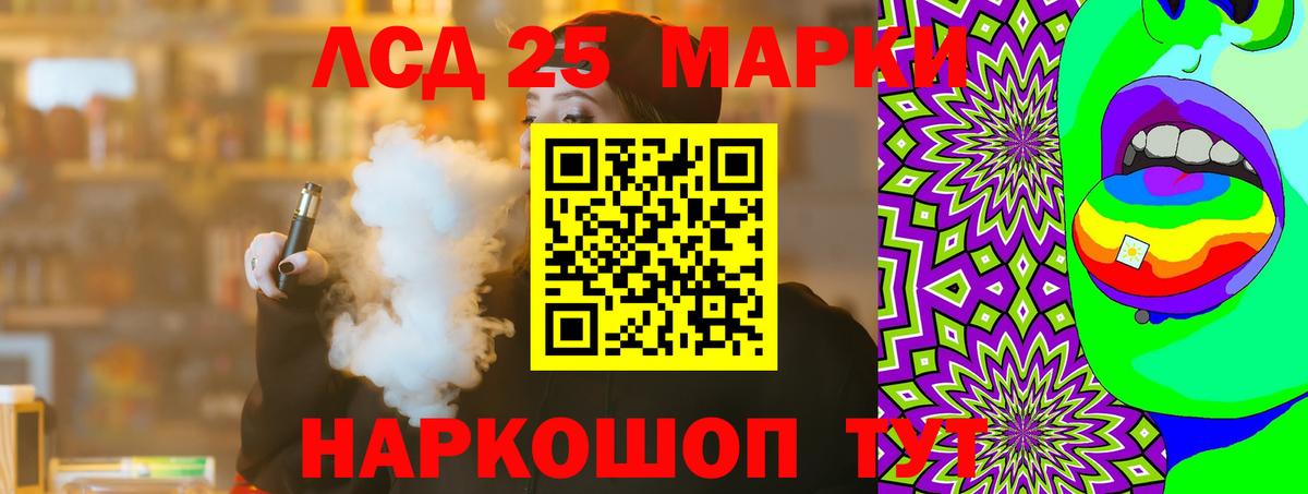 LSD-25 экстази ecstasy Воскресенск
