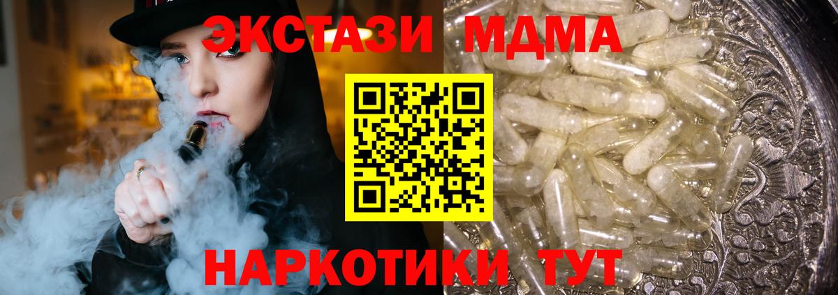 МДМА молли  МДМА crystal  Вход с VPN  Воскресенск 