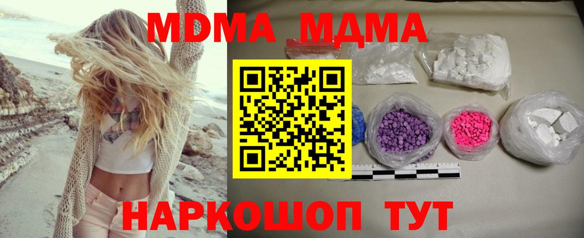 МДМА Molly Воскресенск