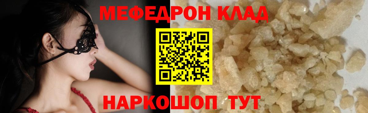 Меф  Вход с VPN  Меф  Мефедрон кристаллы  Воскресенск 