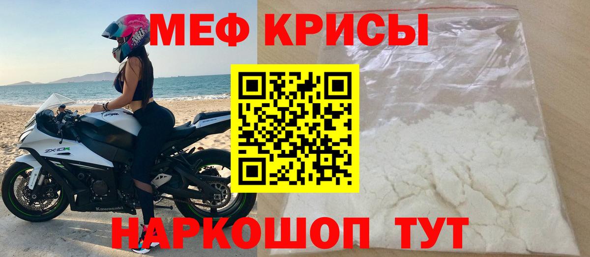 Мефедрон мука Воскресенск