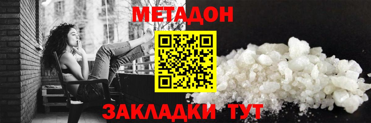 Воскресенск  blacksprut зеркало  Вход с VPN  Метадон methadone  МЕТАДОН мёд 