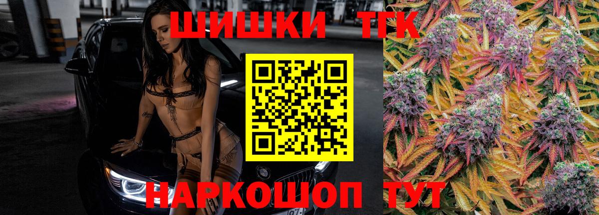 Бошки Шишки Amnesia Воскресенск