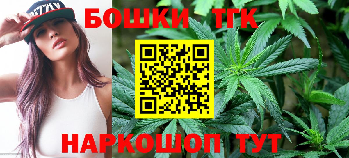 Бошки марихуана SATIVA & INDICA  Вход с VPN  Воскресенск  Бошки Шишки планчик  Канабис семена  Каннабис семена 